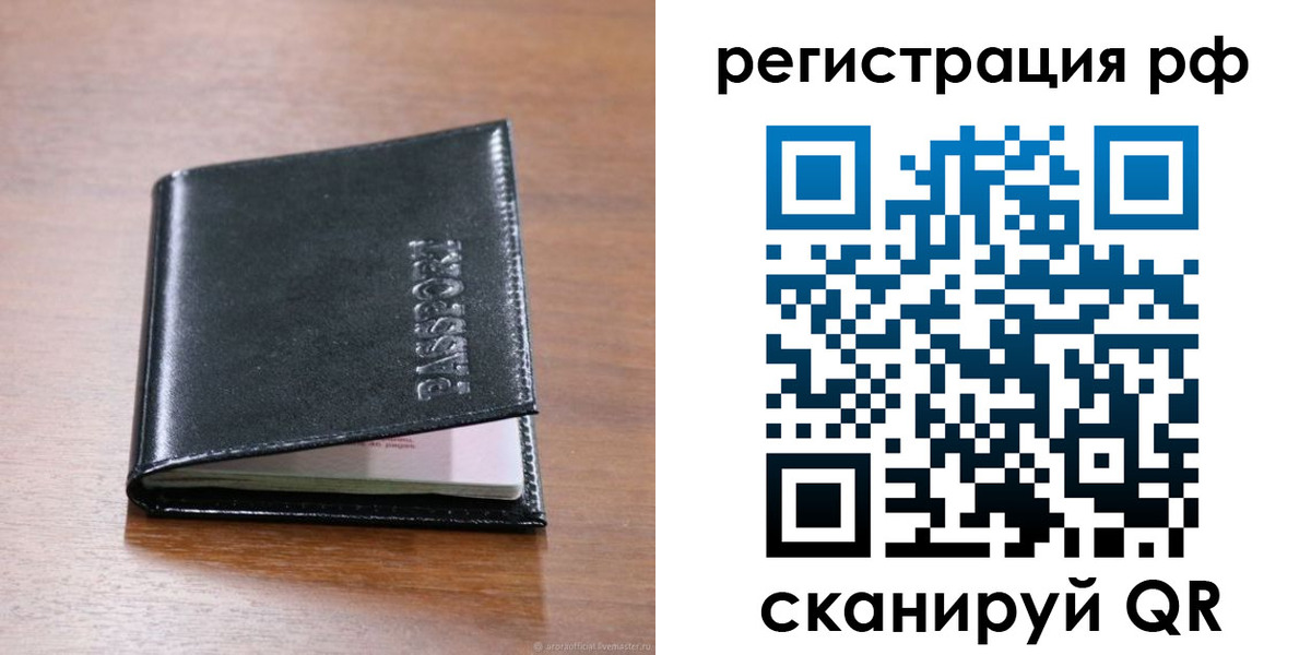 временная регистрация собственник в Оренбургской области