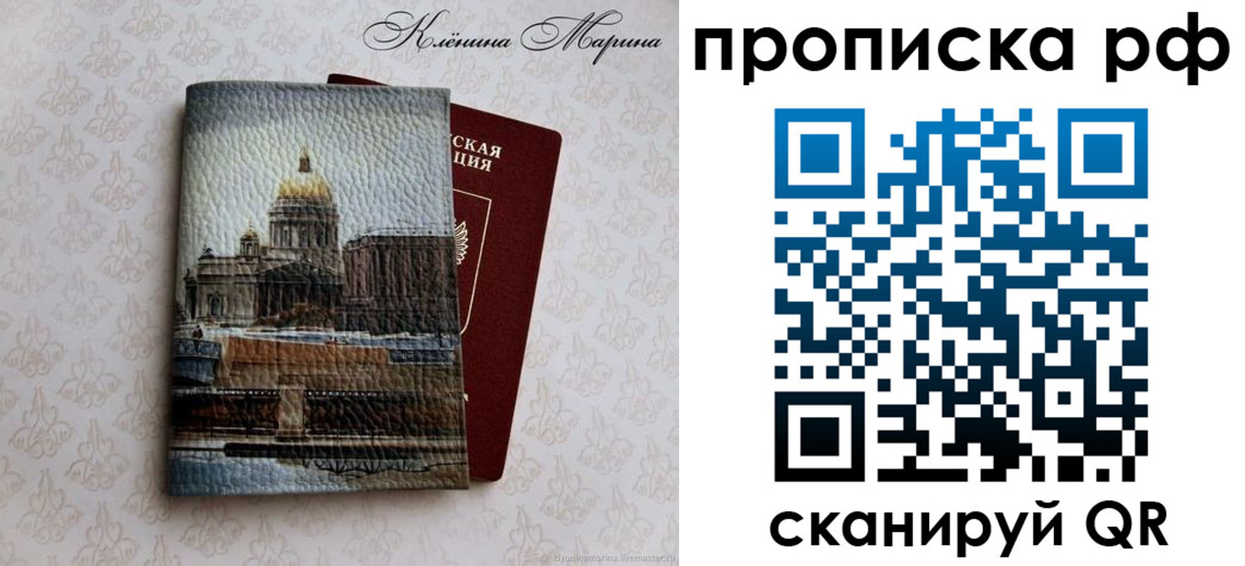 прописка поиск в Оренбургской области