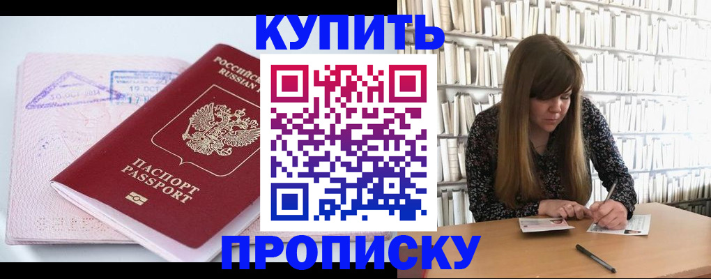 пропишу в квартире в Оренбургской области