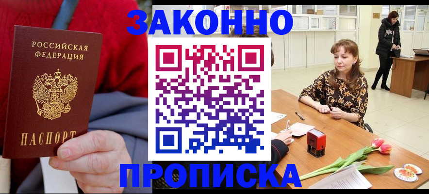 временная регистрация для всех в Оренбургской области